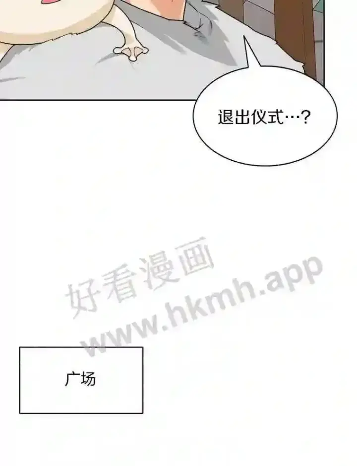 《百层塔内的钉子户》21.新特性图87