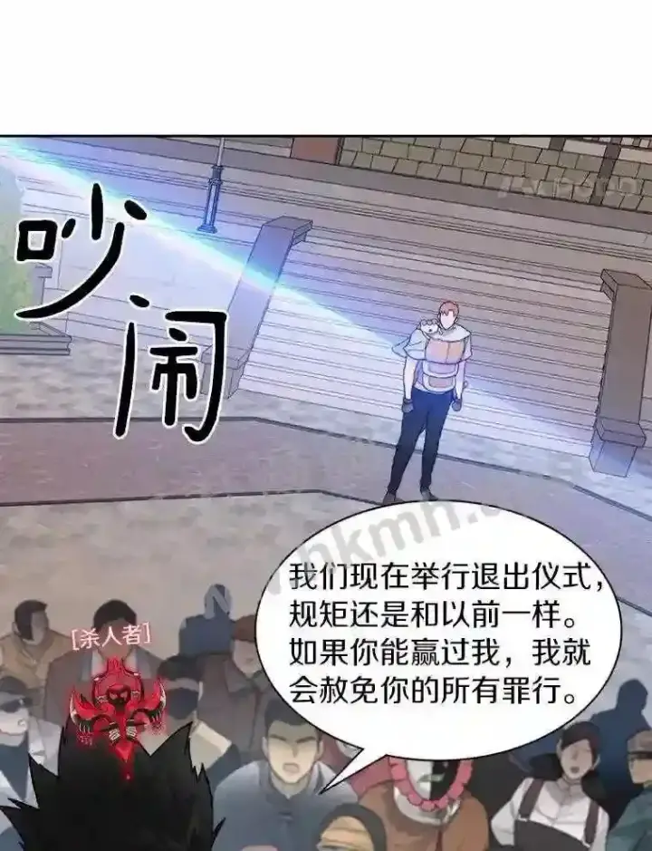 《百层塔内的钉子户》21.新特性图88
