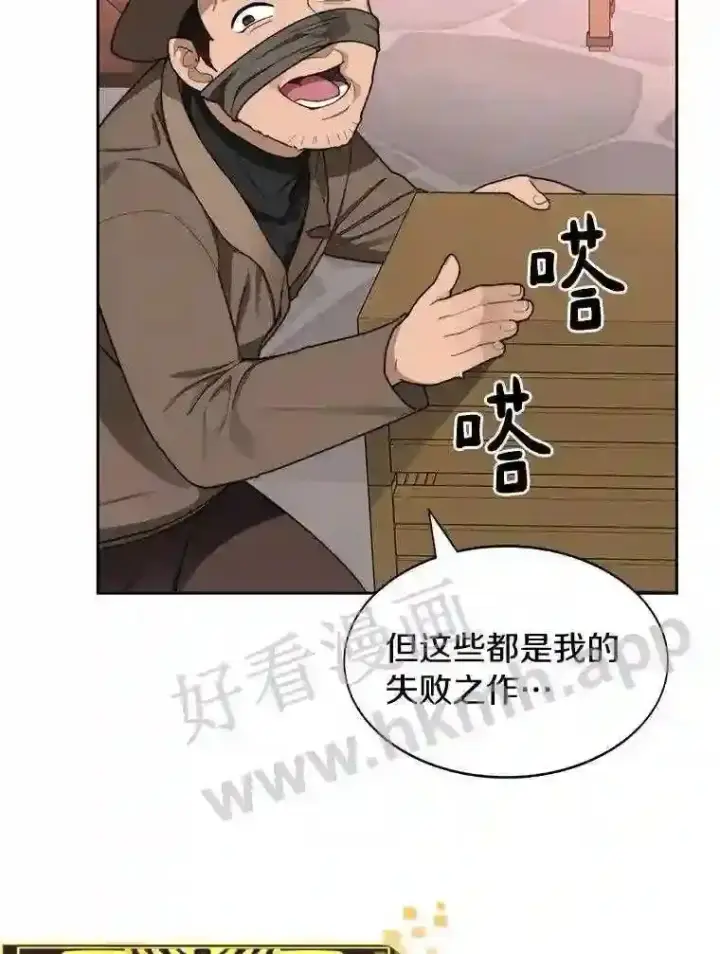 《百层塔内的钉子户》21.新特性图9