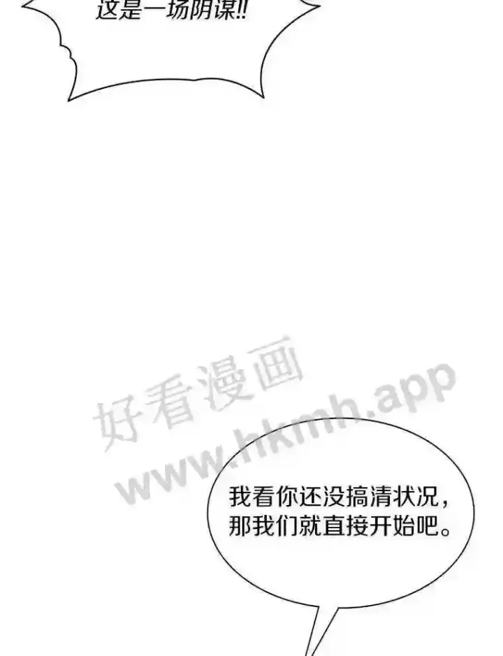《百层塔内的钉子户》21.新特性图90