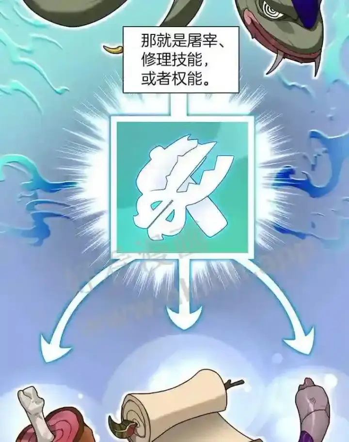 《百层塔内的钉子户》22.火甲龙图10