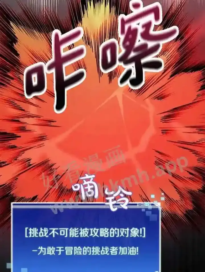 《百层塔内的钉子户》22.火甲龙图100