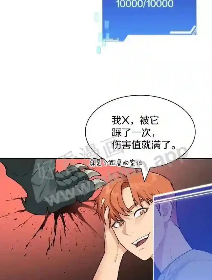《百层塔内的钉子户》22.火甲龙图104