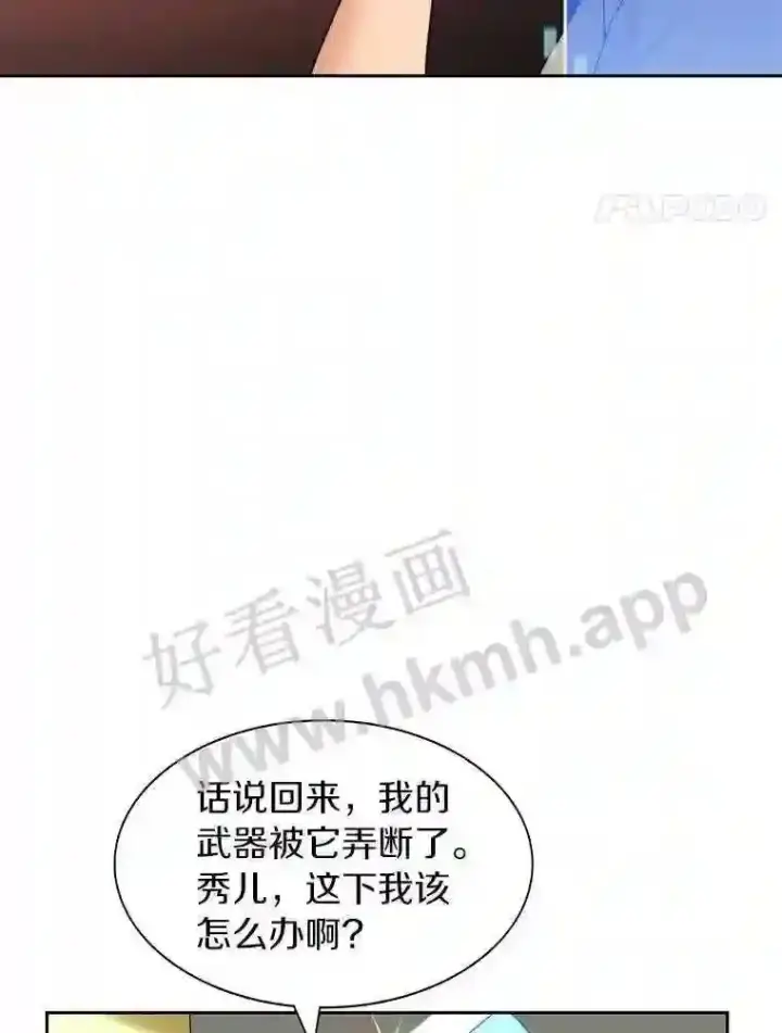 《百层塔内的钉子户》22.火甲龙图105