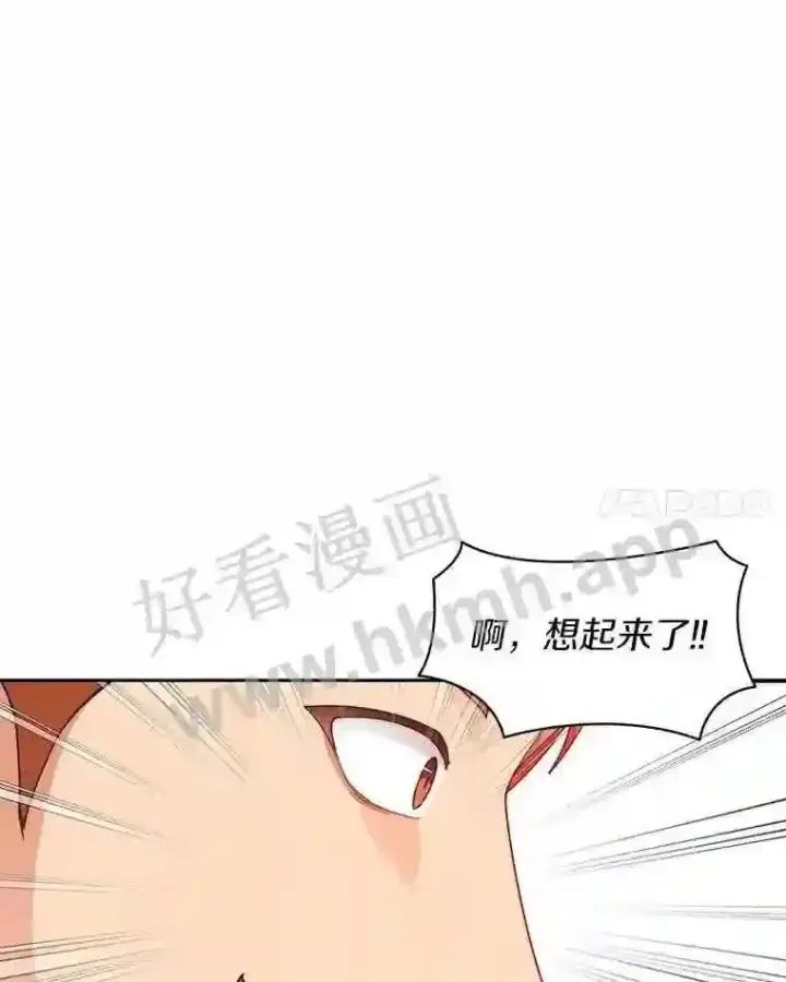 《百层塔内的钉子户》22.火甲龙图108