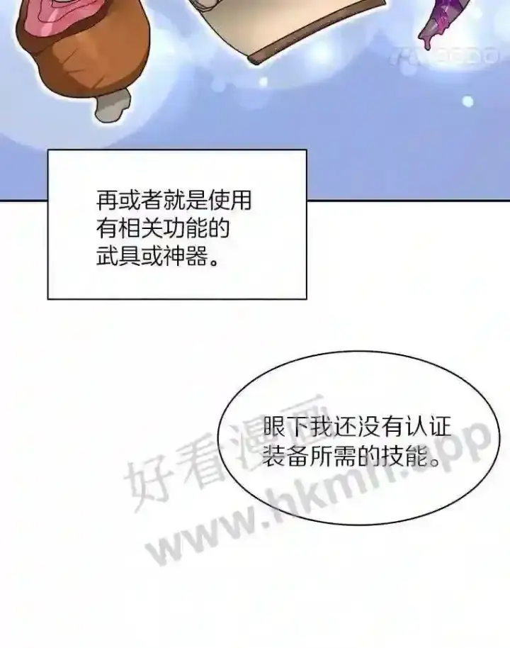 《百层塔内的钉子户》22.火甲龙图11