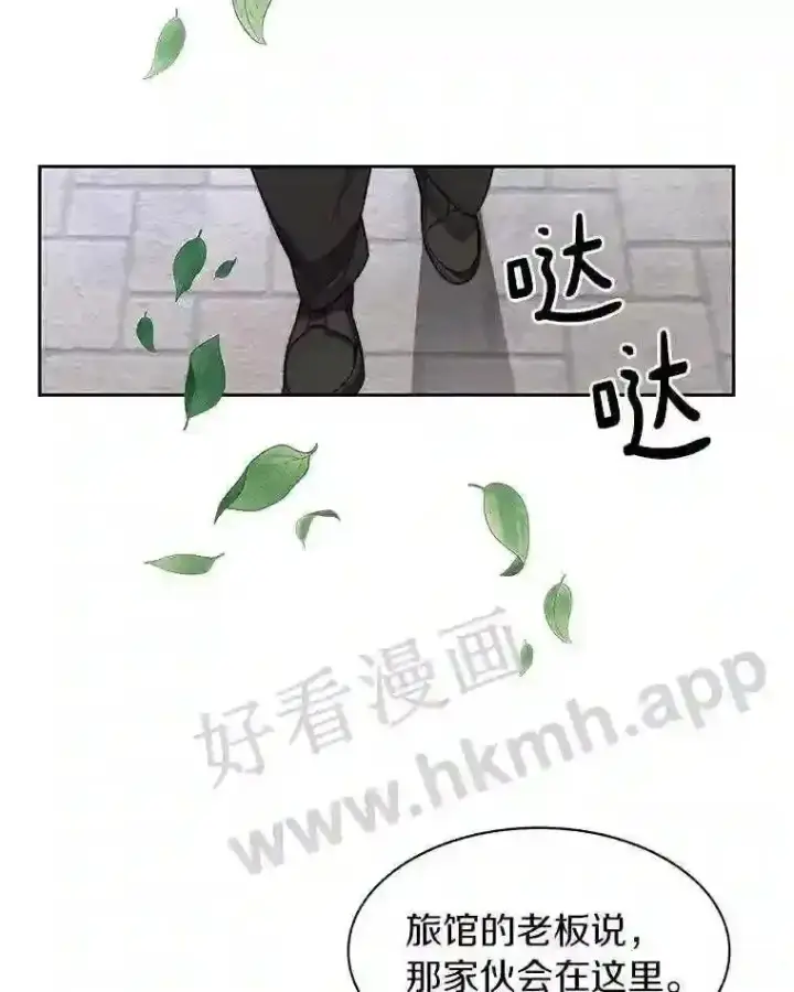 《百层塔内的钉子户》22.火甲龙图110
