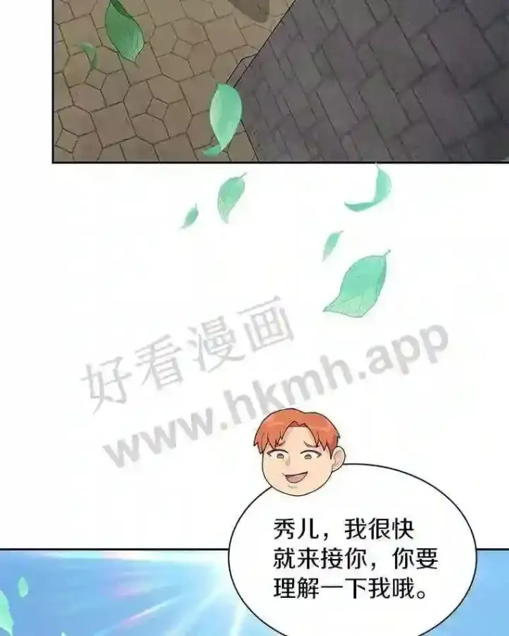 《百层塔内的钉子户》22.火甲龙图112