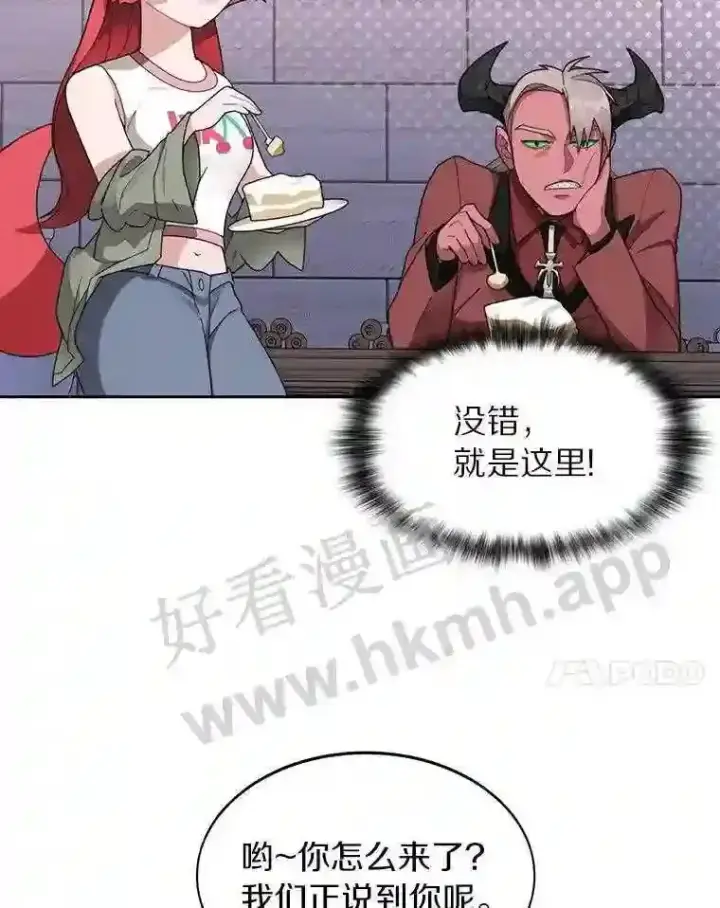 《百层塔内的钉子户》22.火甲龙图118