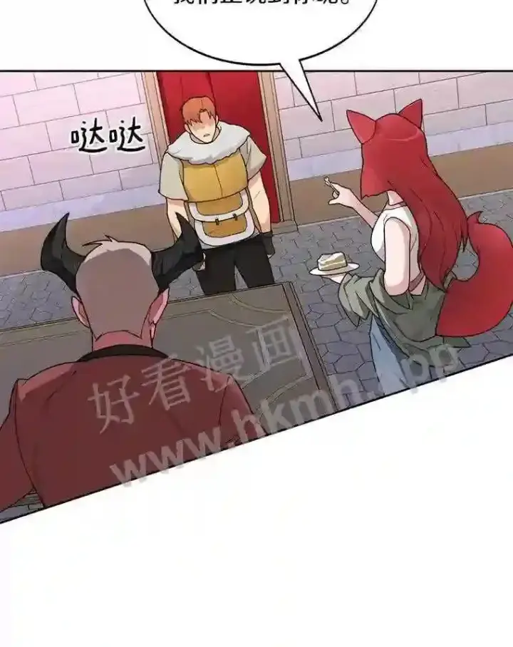 《百层塔内的钉子户》22.火甲龙图119