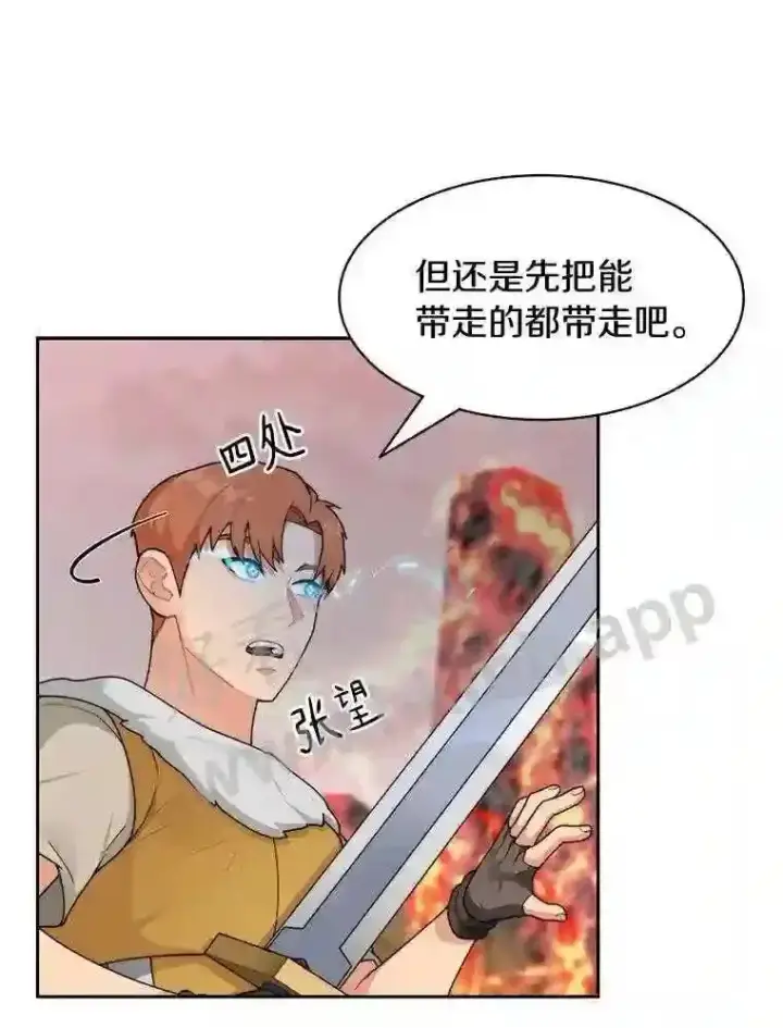 《百层塔内的钉子户》22.火甲龙图12