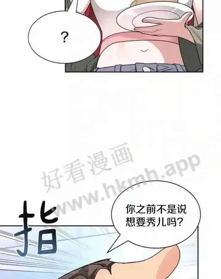 《百层塔内的钉子户》22.火甲龙图121