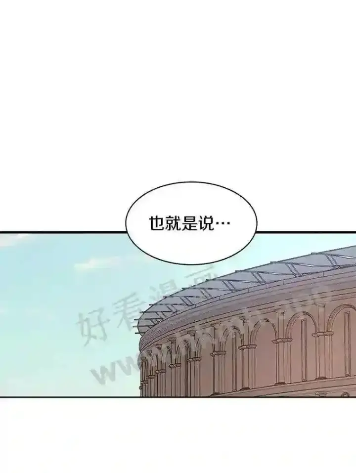 《百层塔内的钉子户》22.火甲龙图126