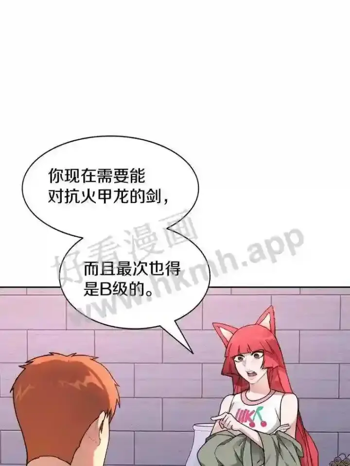 《百层塔内的钉子户》22.火甲龙图127