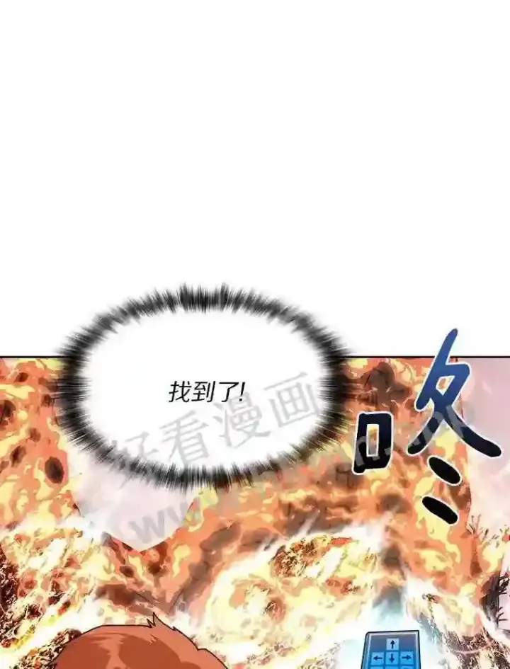 《百层塔内的钉子户》22.火甲龙图13