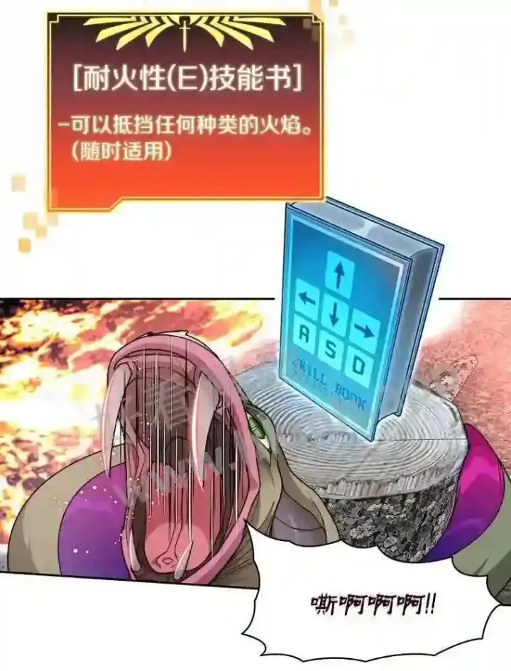 《百层塔内的钉子户》22.火甲龙图15