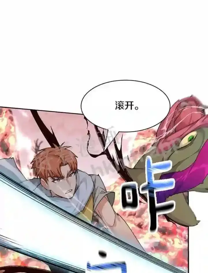 《百层塔内的钉子户》22.火甲龙图16