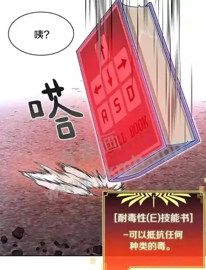 《百层塔内的钉子户》22.火甲龙图18