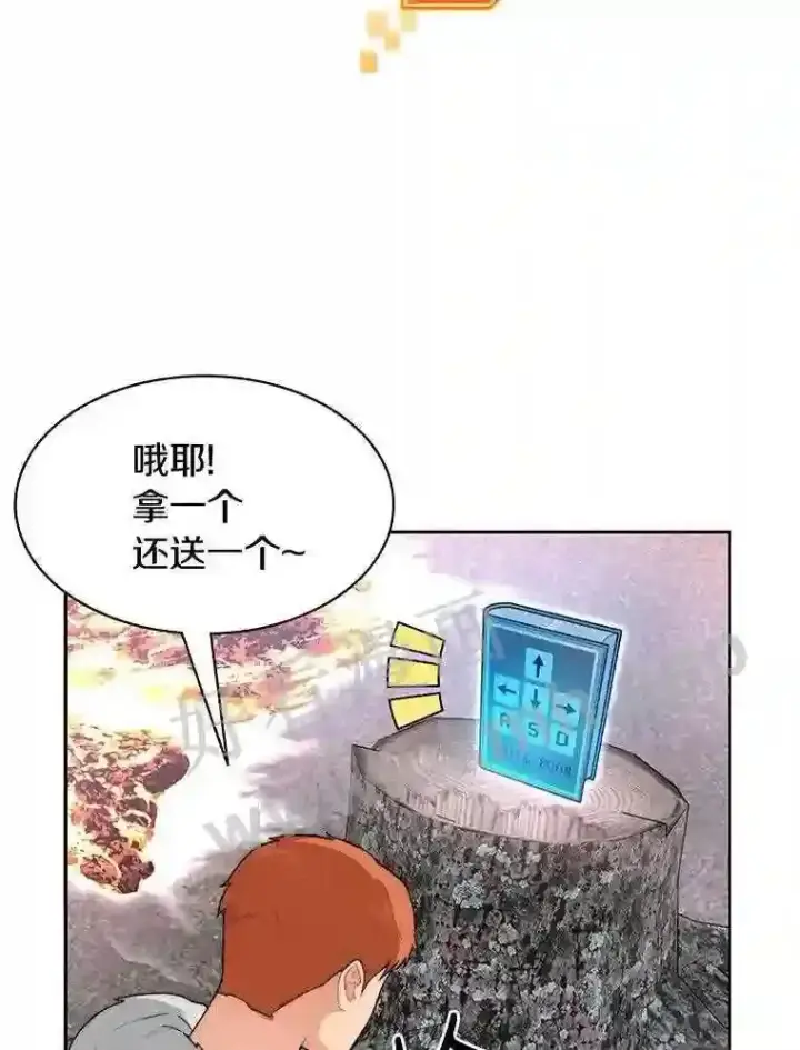 《百层塔内的钉子户》22.火甲龙图19