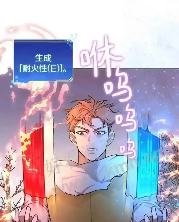 《百层塔内的钉子户》22.火甲龙图21