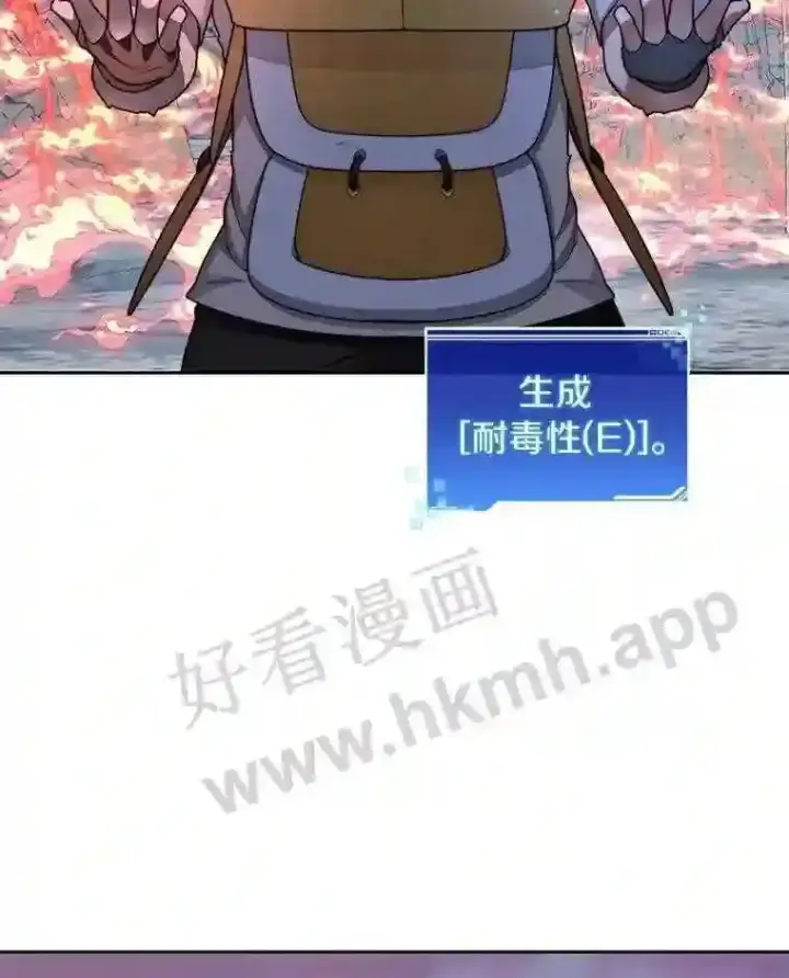 《百层塔内的钉子户》22.火甲龙图22