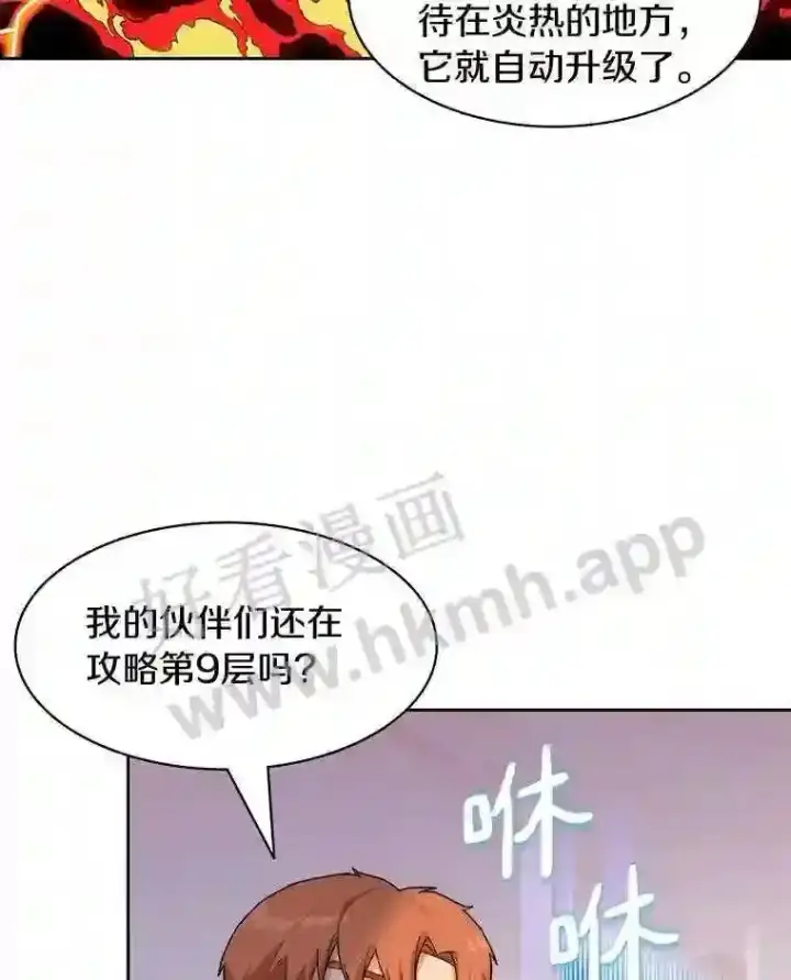 《百层塔内的钉子户》22.火甲龙图25
