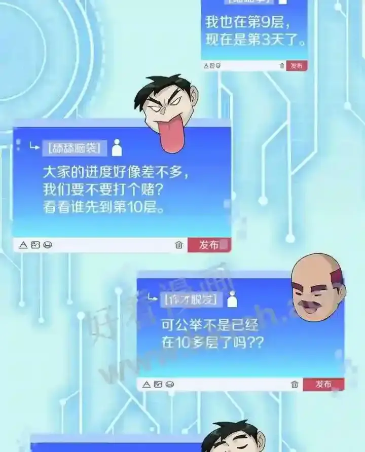 《百层塔内的钉子户》22.火甲龙图29