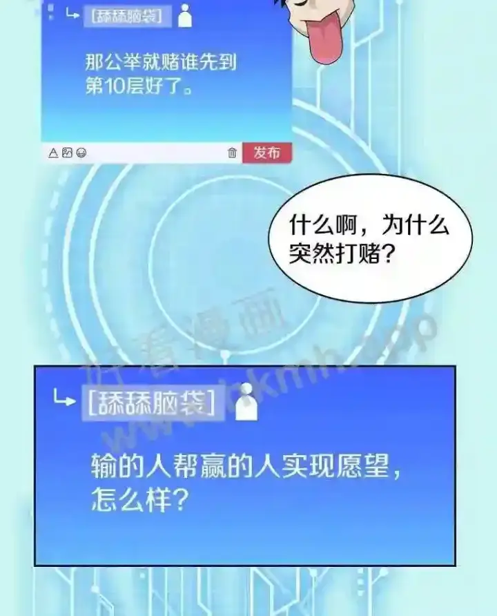 《百层塔内的钉子户》22.火甲龙图30