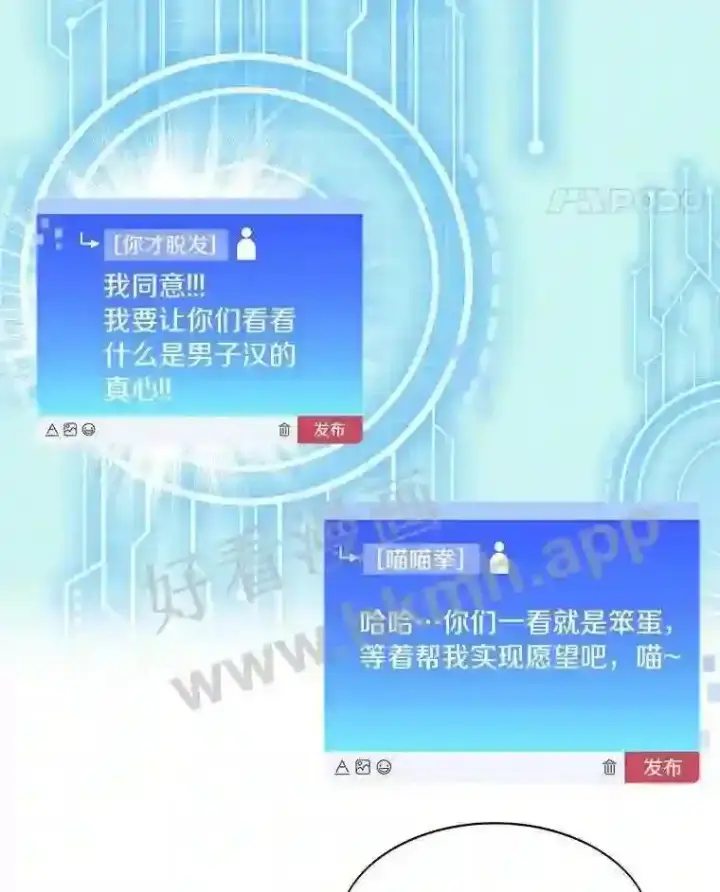 《百层塔内的钉子户》22.火甲龙图31