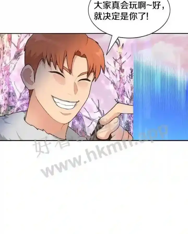 《百层塔内的钉子户》22.火甲龙图32