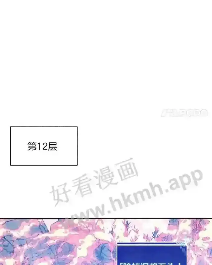 《百层塔内的钉子户》22.火甲龙图35