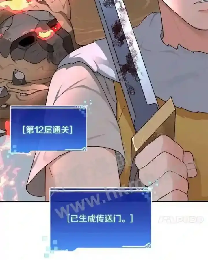 《百层塔内的钉子户》22.火甲龙图38