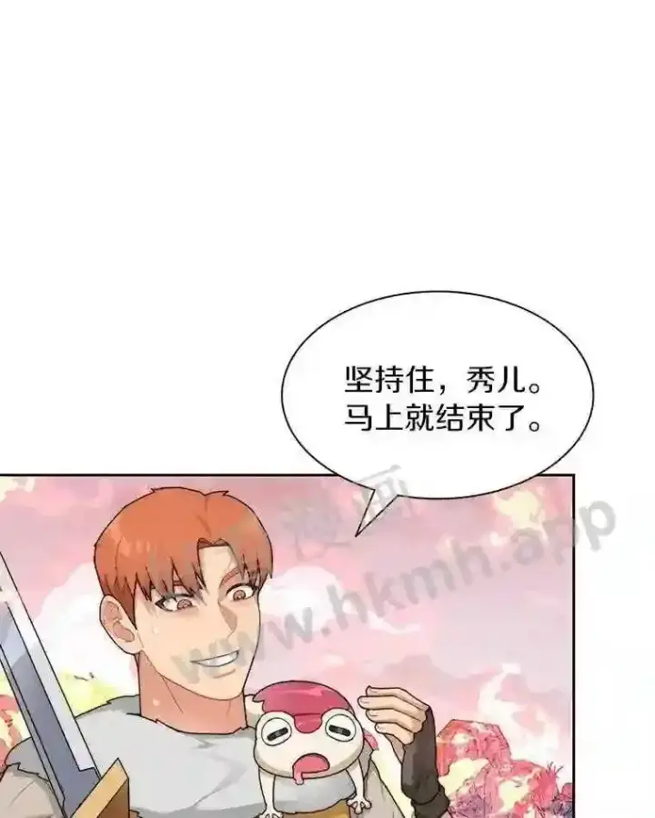 《百层塔内的钉子户》22.火甲龙图39