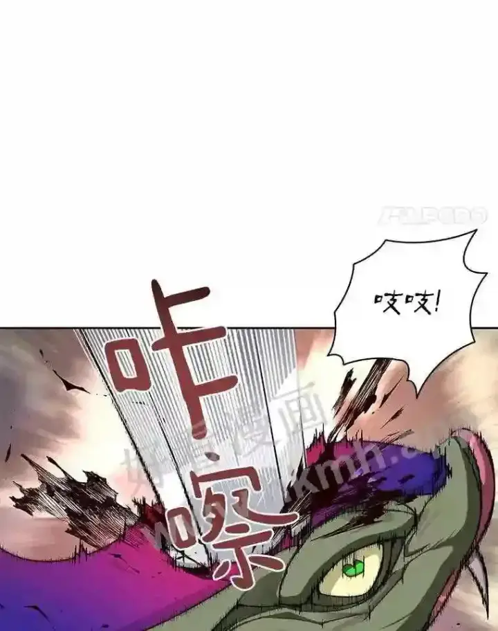 《百层塔内的钉子户》22.火甲龙图4
