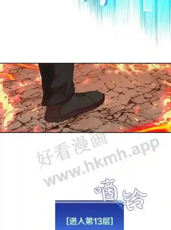 《百层塔内的钉子户》22.火甲龙图43