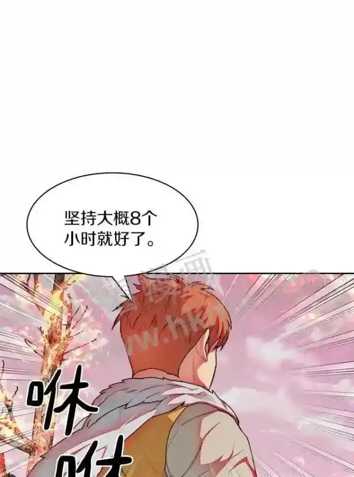 《百层塔内的钉子户》22.火甲龙图48