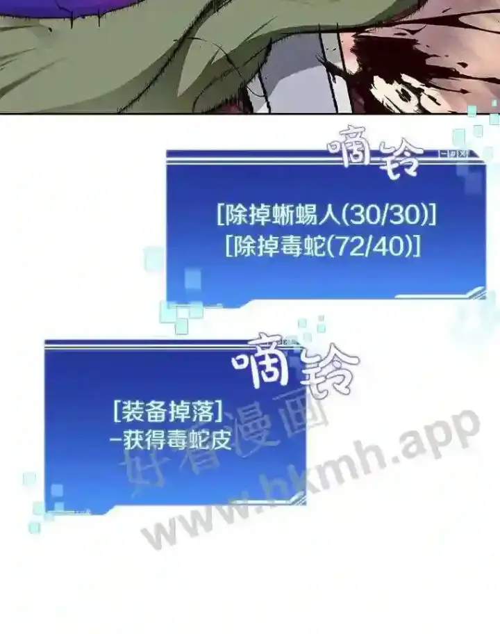 《百层塔内的钉子户》22.火甲龙图5