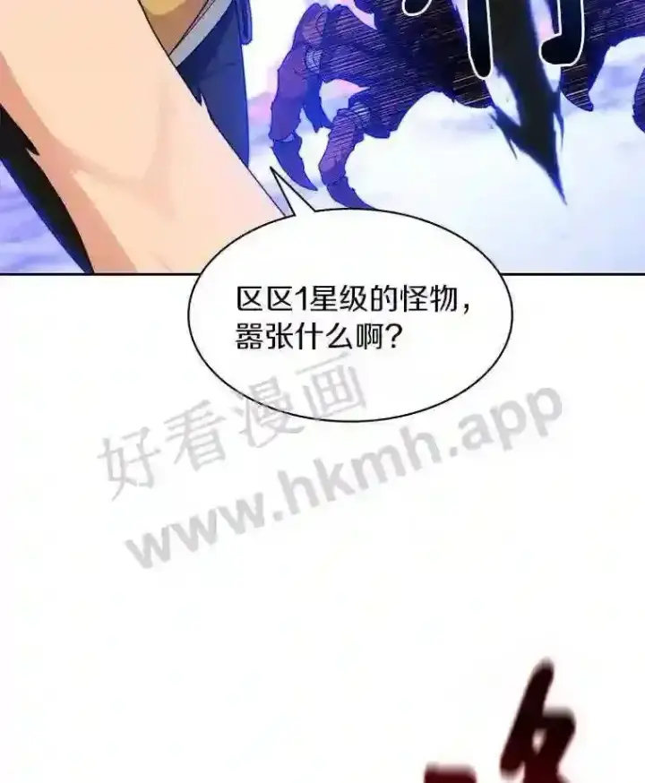 《百层塔内的钉子户》22.火甲龙图54