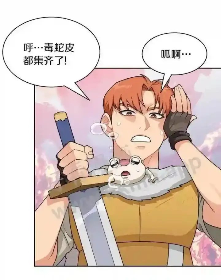 《百层塔内的钉子户》22.火甲龙图6