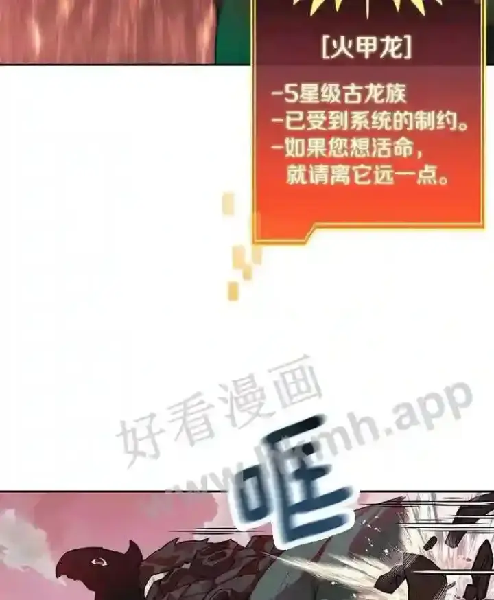 《百层塔内的钉子户》22.火甲龙图60