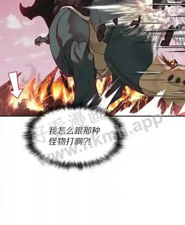 《百层塔内的钉子户》22.火甲龙图61