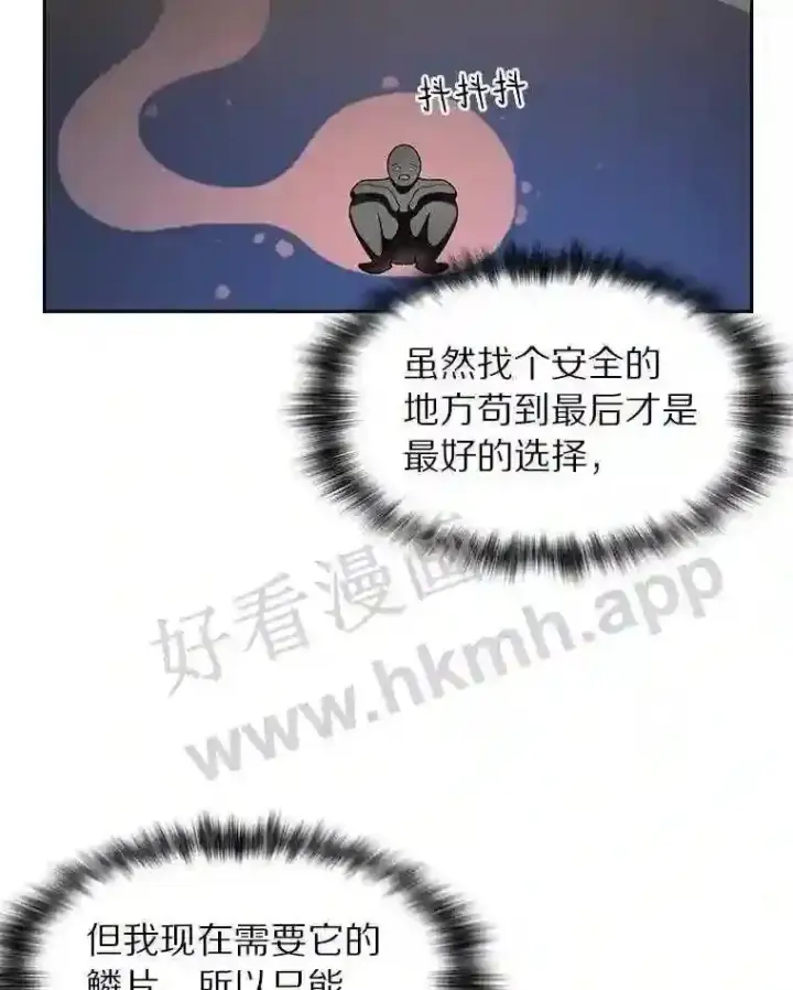 《百层塔内的钉子户》22.火甲龙图63