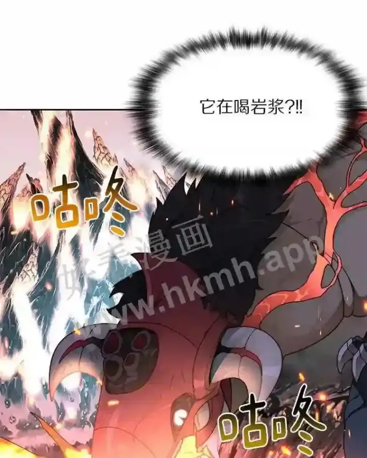 《百层塔内的钉子户》22.火甲龙图66