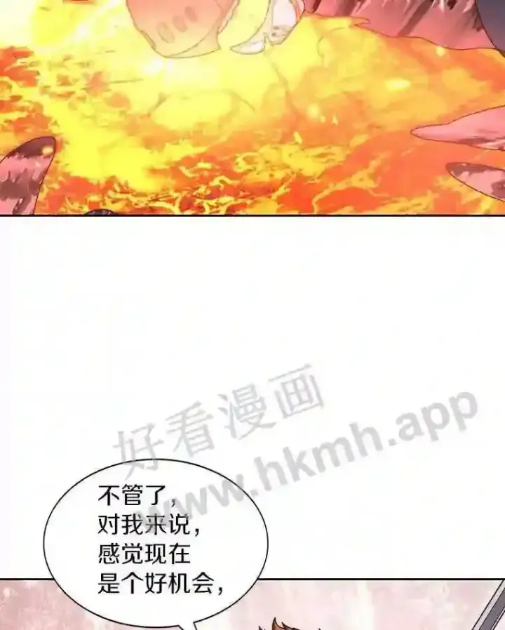 《百层塔内的钉子户》22.火甲龙图67