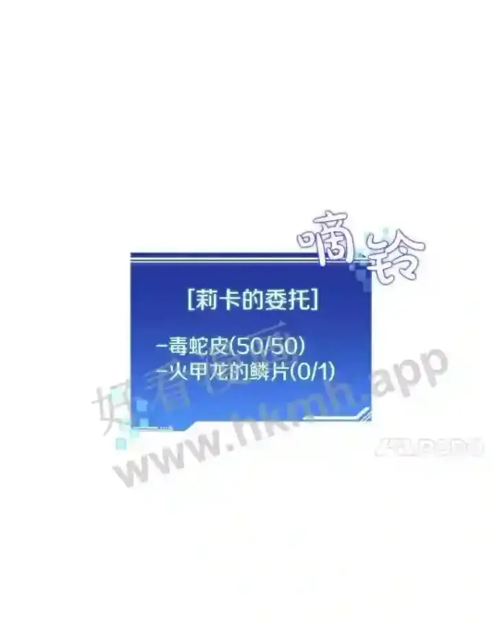 《百层塔内的钉子户》22.火甲龙图7