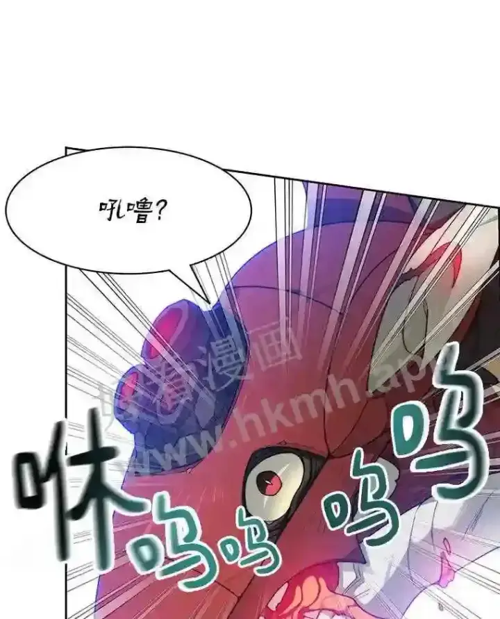 《百层塔内的钉子户》22.火甲龙图71