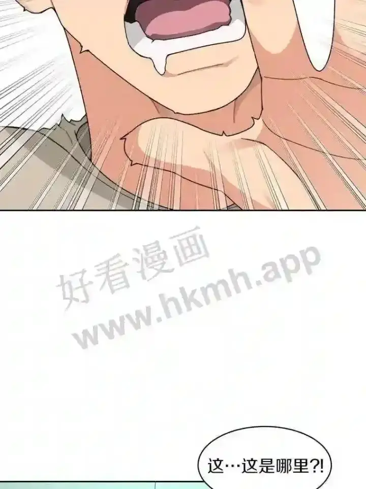 《百层塔内的钉子户》22.火甲龙图80