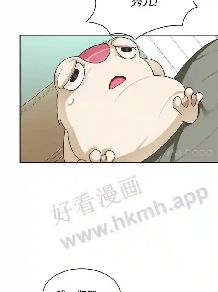 《百层塔内的钉子户》22.火甲龙图82