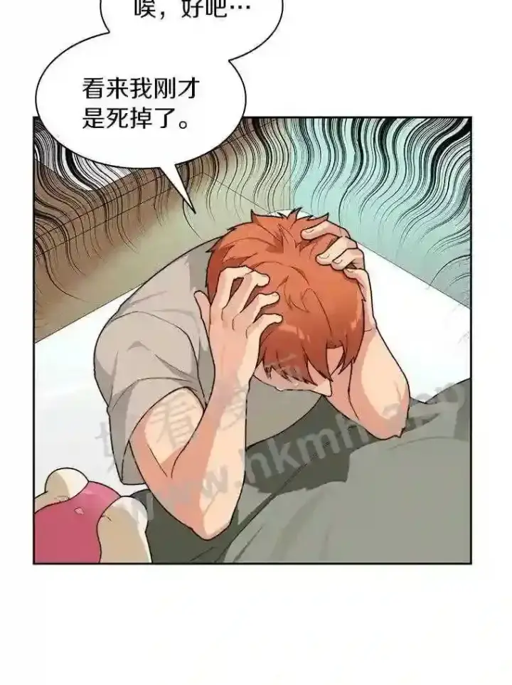 《百层塔内的钉子户》22.火甲龙图83