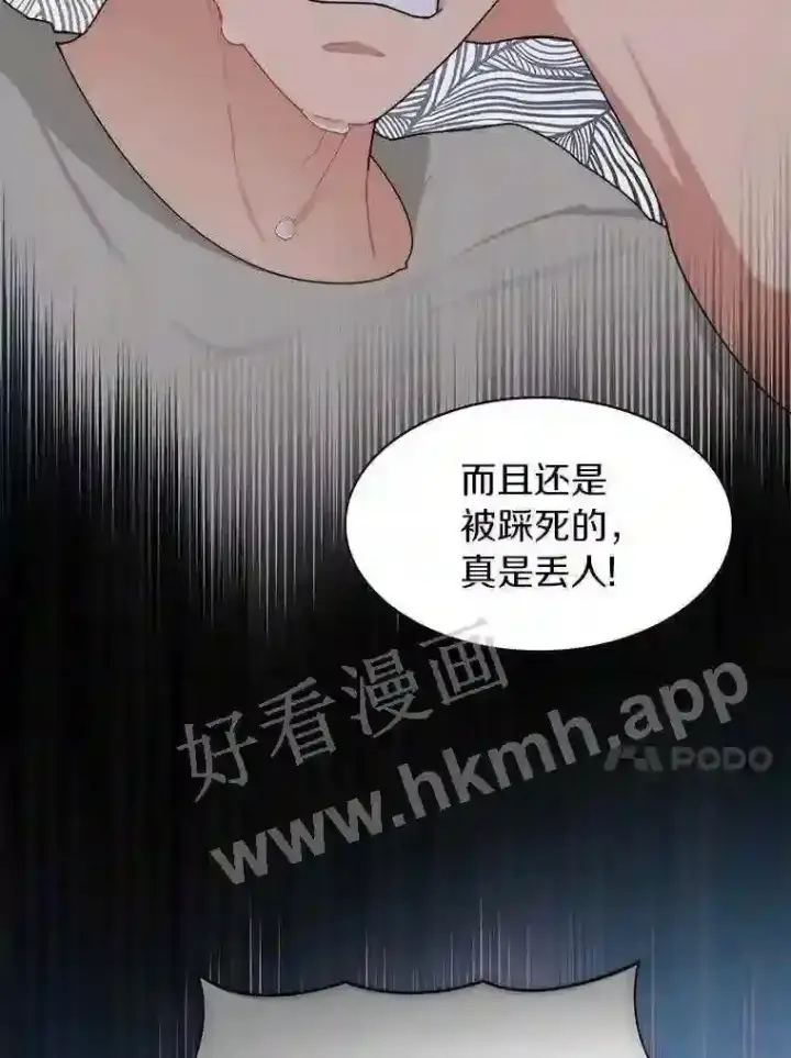 《百层塔内的钉子户》22.火甲龙图85